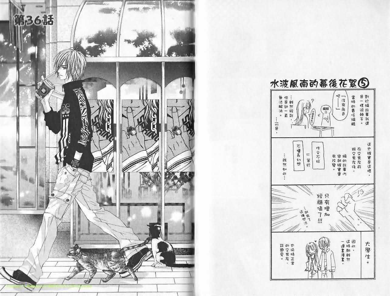 今天开始恋爱吧 第6卷 第69页