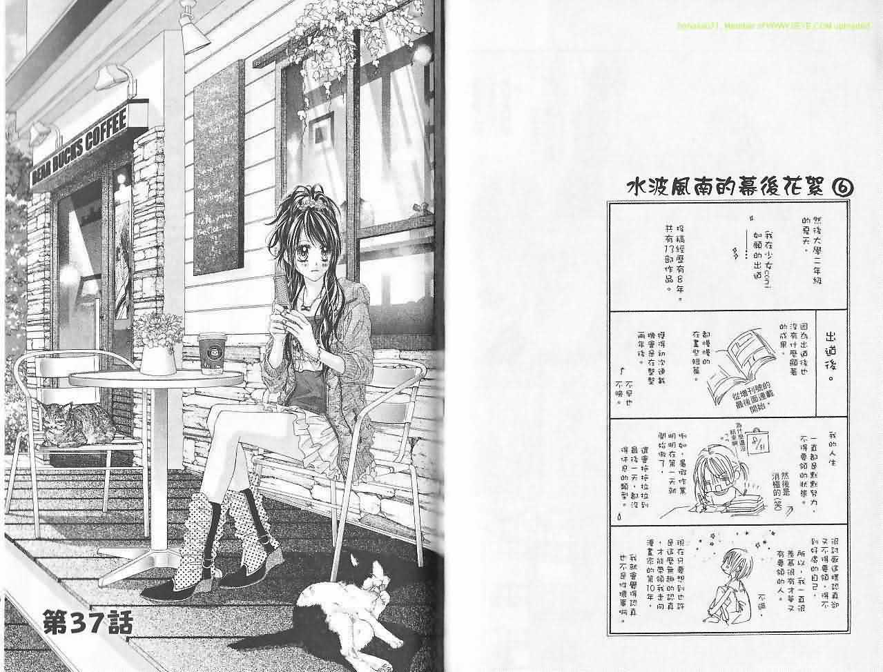 今天开始恋爱吧 第6卷 第82页