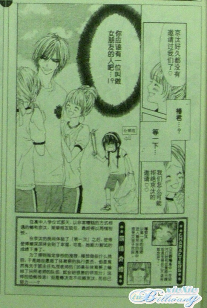 今天开始恋爱吧 第61-62话 第1页