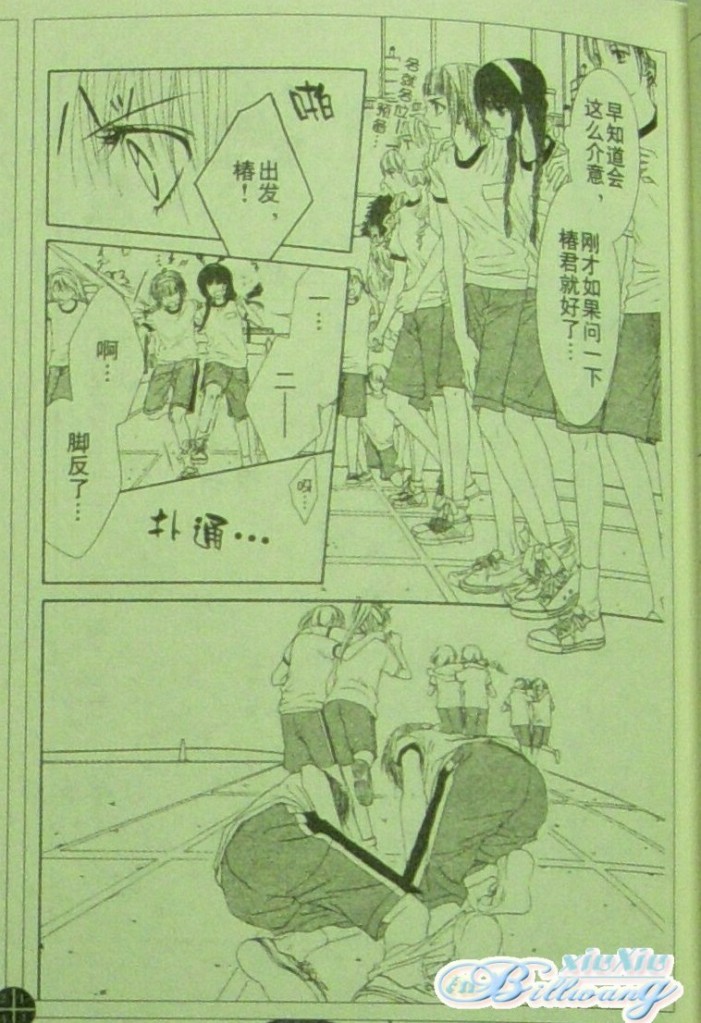 今天开始恋爱吧 第61-62话 第7页