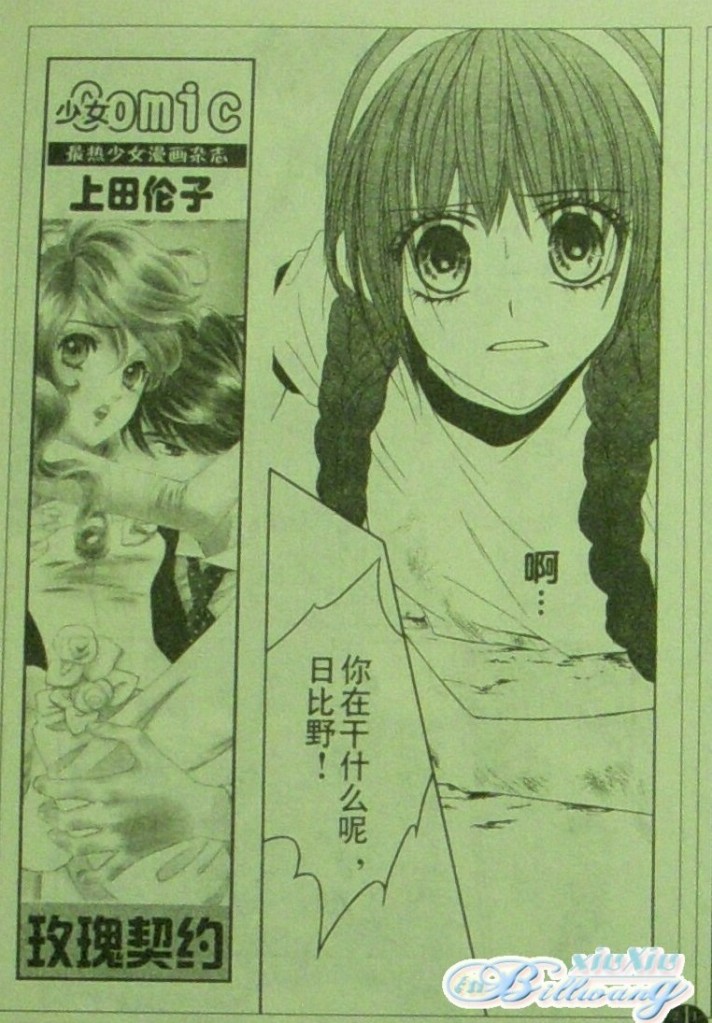 今天开始恋爱吧 第61-62话 第8页