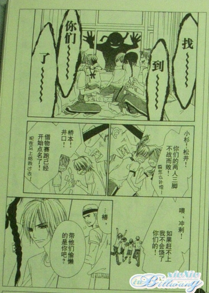 今天开始恋爱吧 第61-62话 第16页