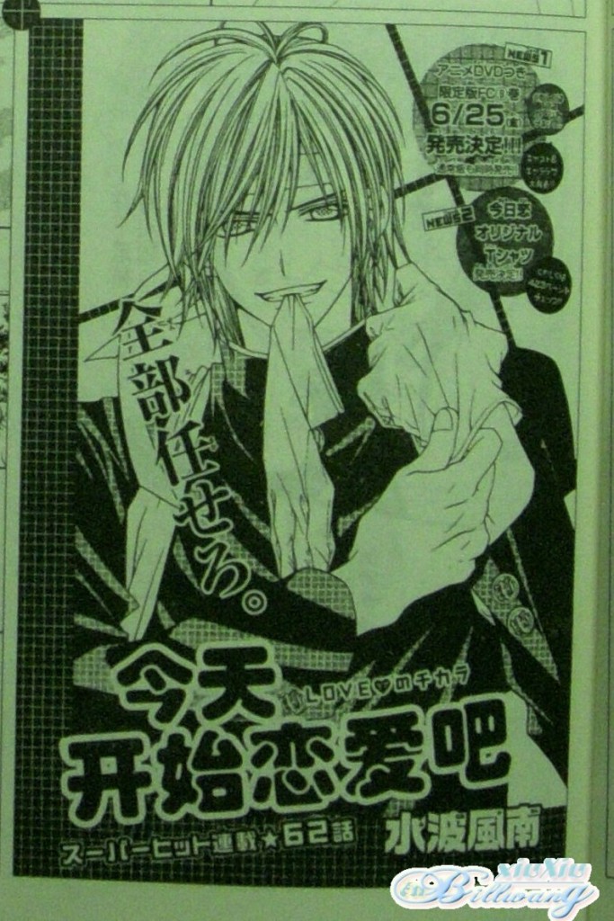 今天开始恋爱吧 第61-62话 第25页