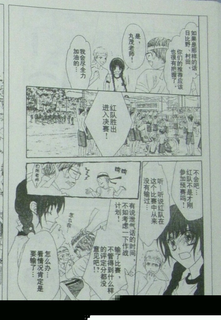 今天开始恋爱吧 第61-62话 第27页