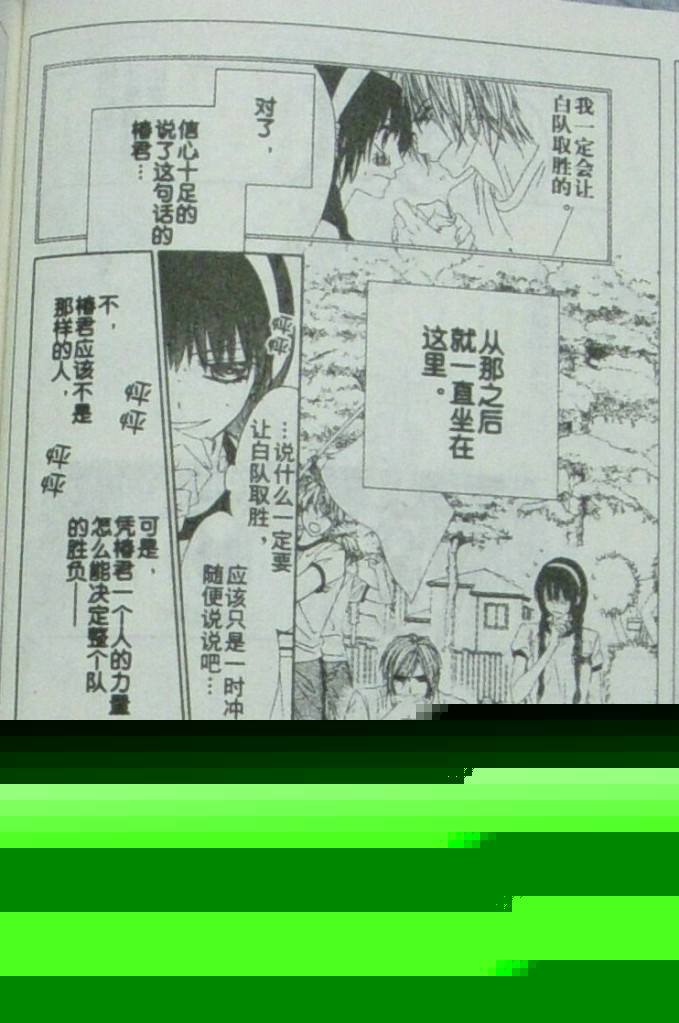 今天开始恋爱吧 第61-62话 第28页