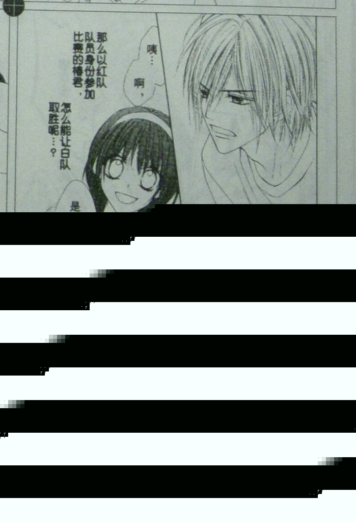 今天开始恋爱吧 第61-62话 第29页