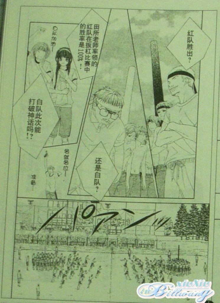 今天开始恋爱吧 第61-62话 第32页