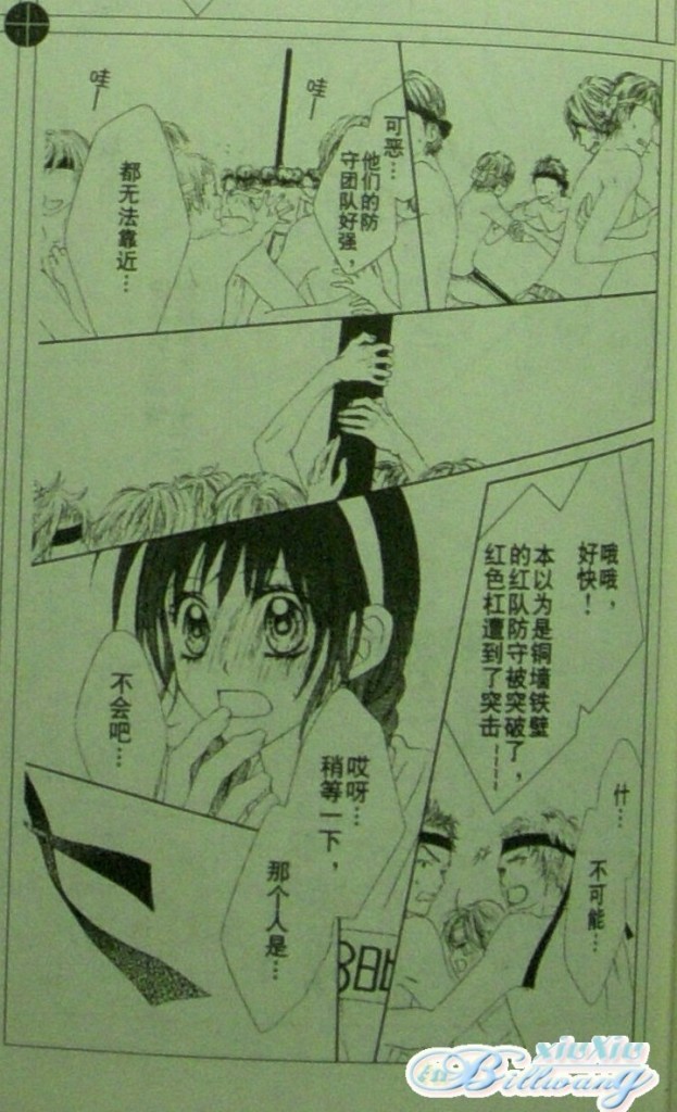 今天开始恋爱吧 第61-62话 第33页