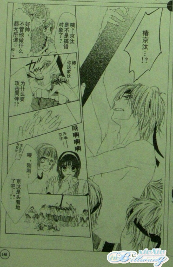 今天开始恋爱吧 第61-62话 第34页