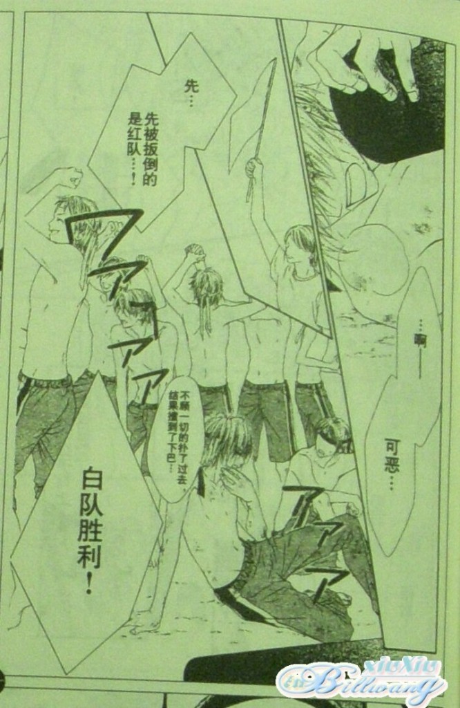 今天开始恋爱吧 第61-62话 第39页