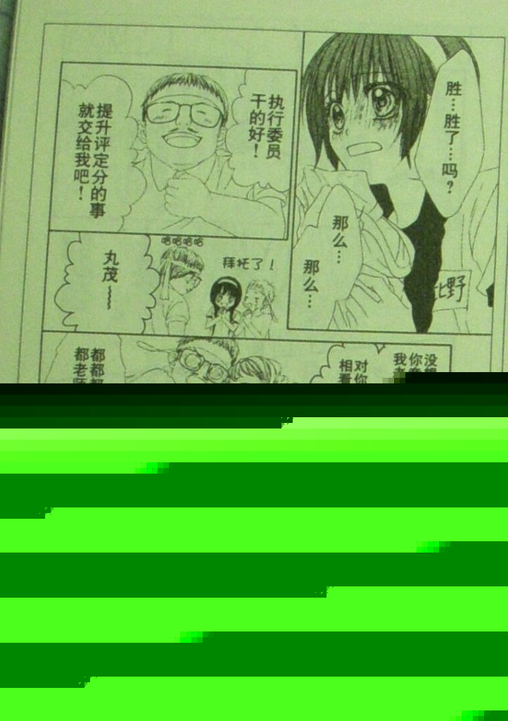 今天开始恋爱吧 第61-62话 第40页