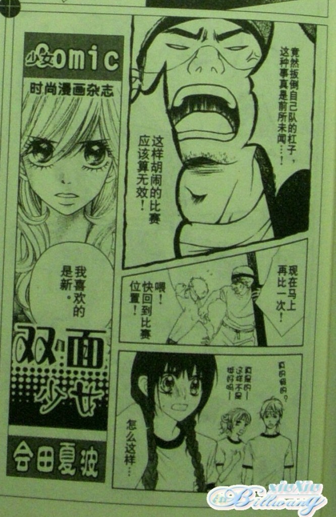 今天开始恋爱吧 第61-62话 第41页