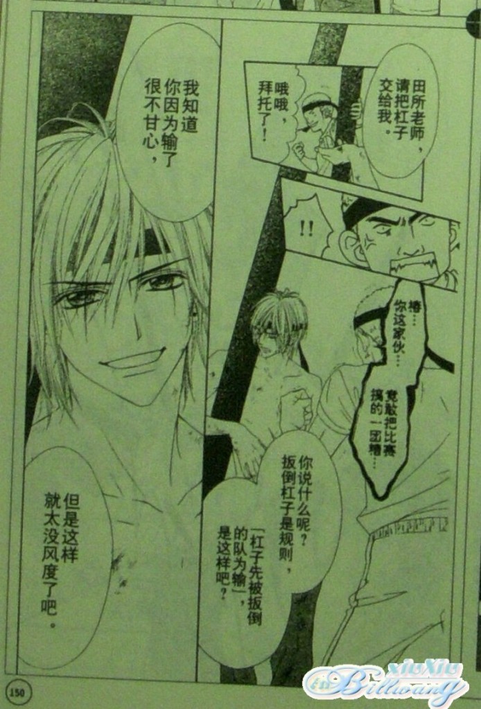 今天开始恋爱吧 第61-62话 第42页