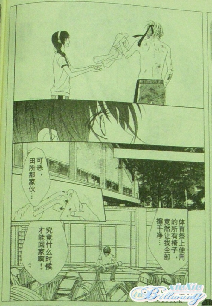 今天开始恋爱吧 第61-62话 第44页