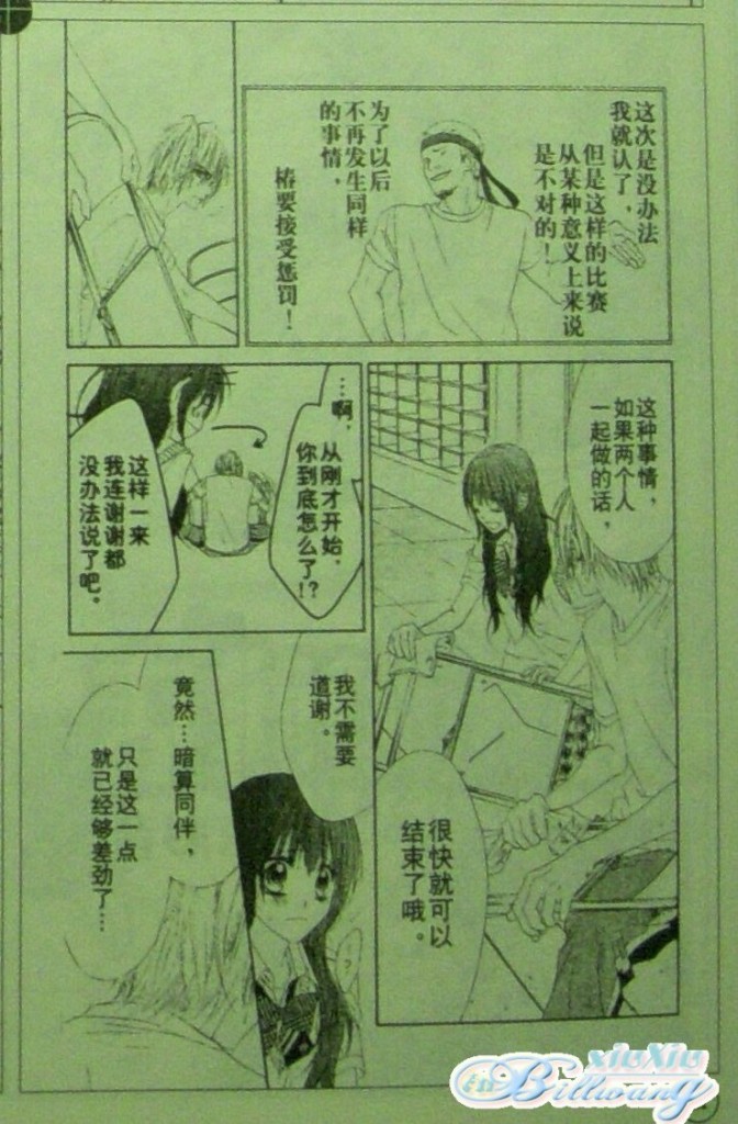 今天开始恋爱吧 第61-62话 第45页