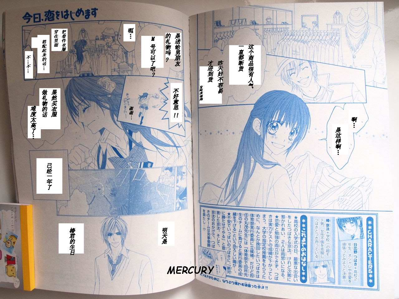 今天开始恋爱吧 第63话 第1页