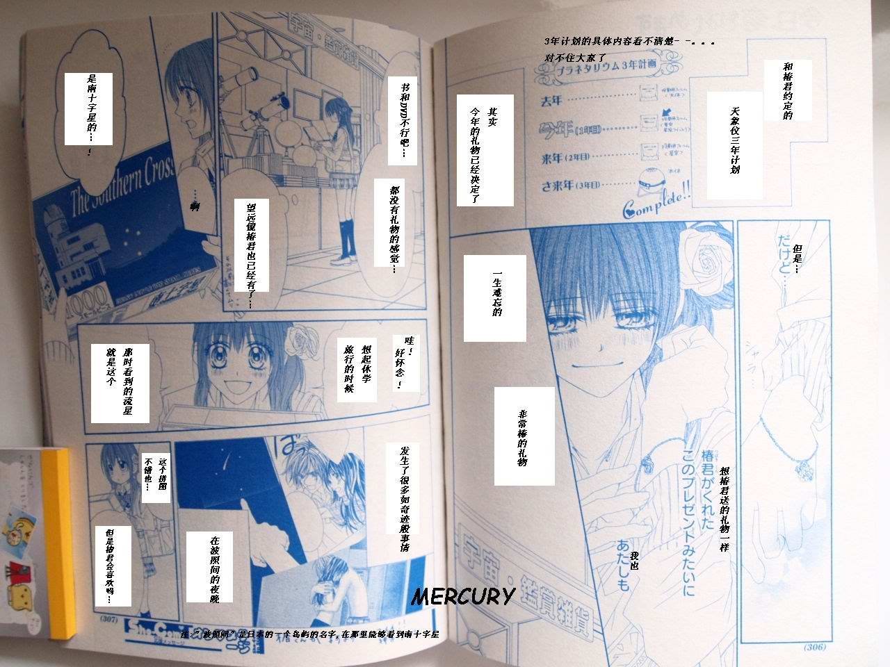今天开始恋爱吧 第63话 第2页