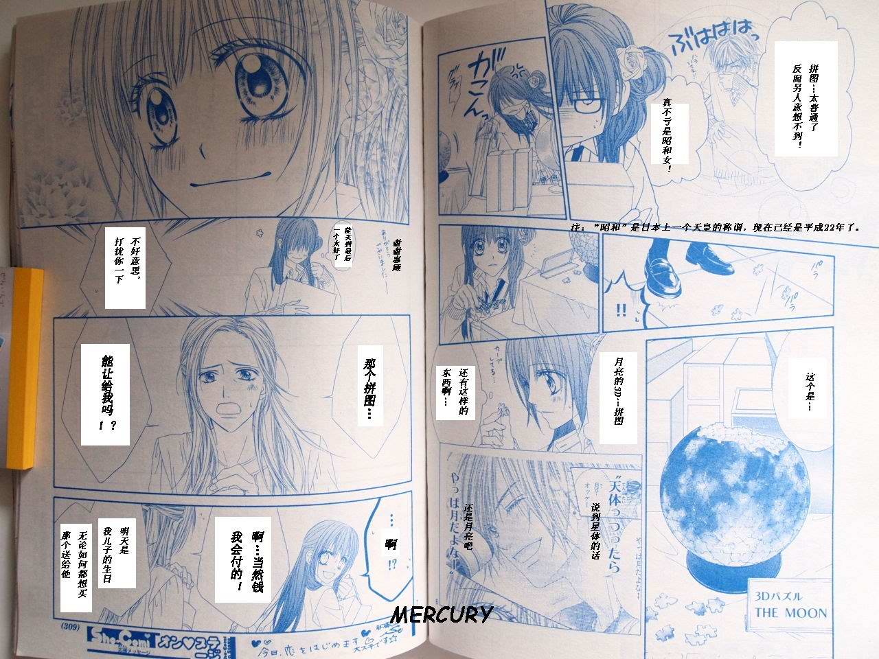 今天开始恋爱吧 第63话 第3页