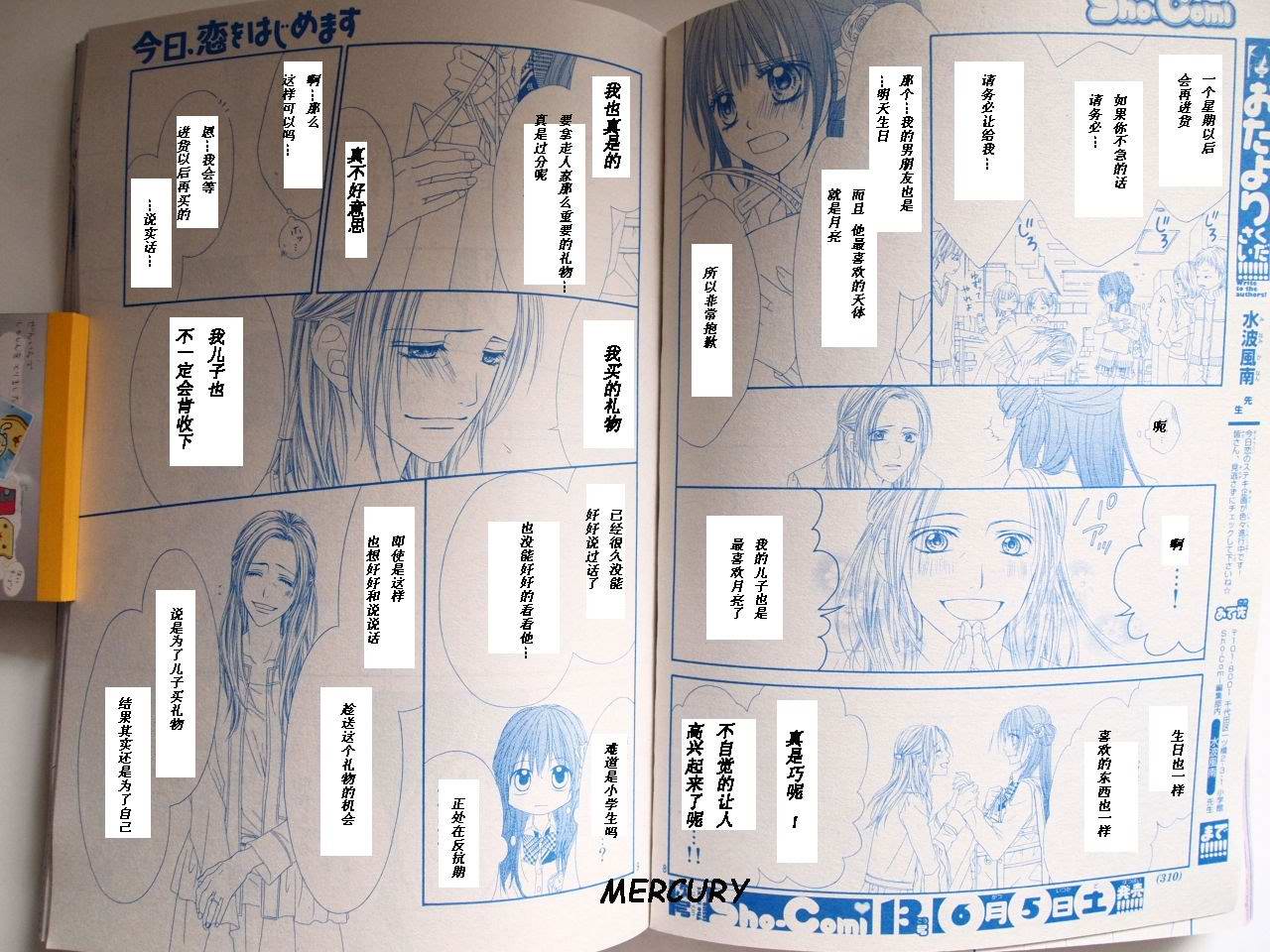 今天开始恋爱吧 第63话 第4页