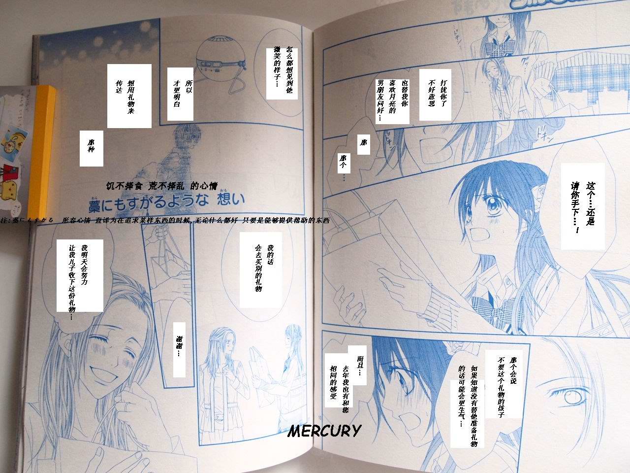 今天开始恋爱吧 第63话 第5页