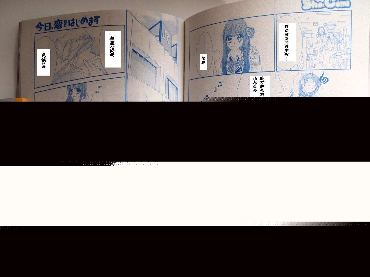 今天开始恋爱吧 第63话 第6页