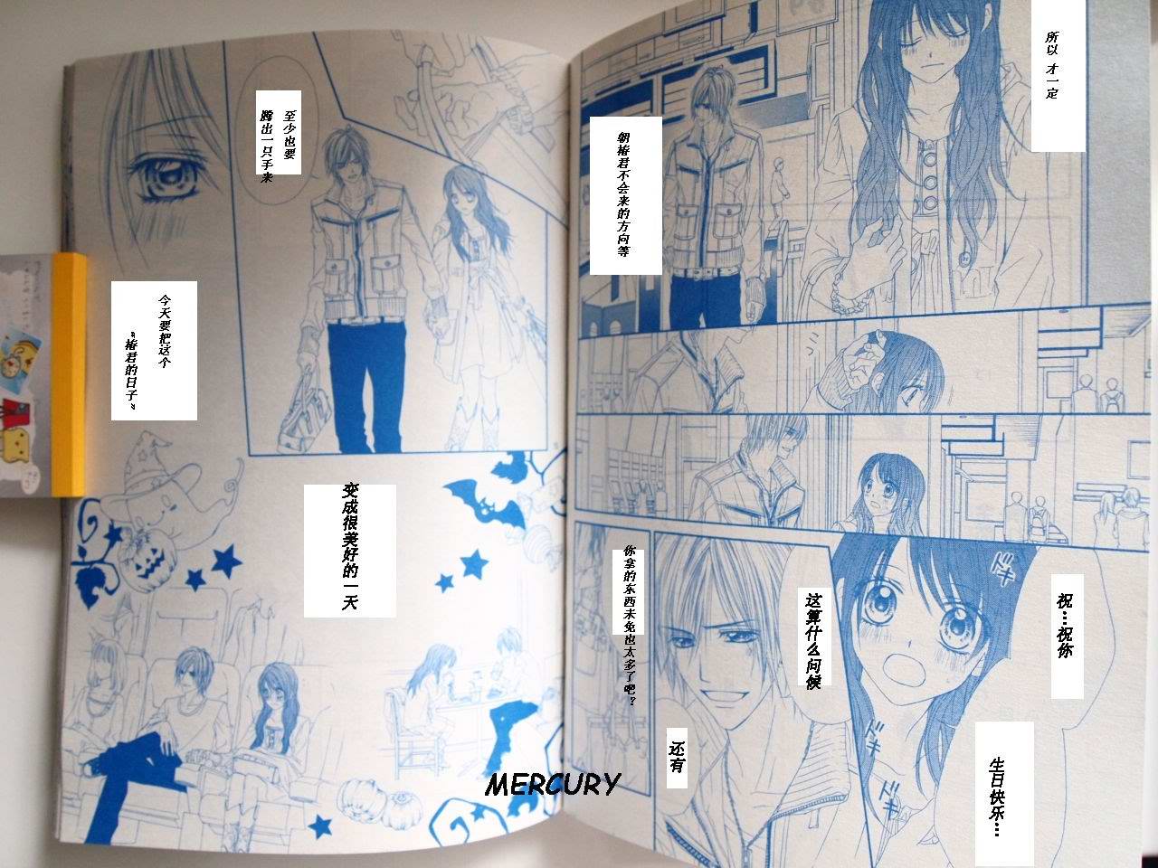 今天开始恋爱吧 第63话 第7页