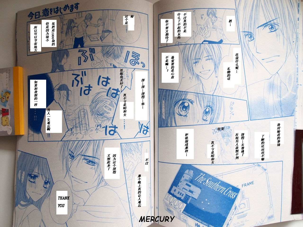 今天开始恋爱吧 第63话 第9页