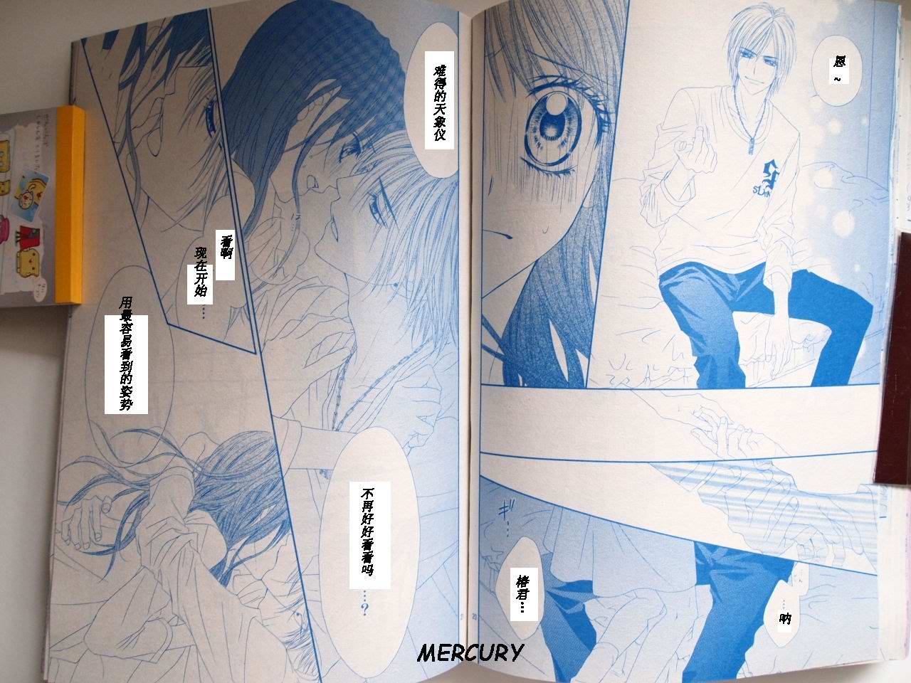 今天开始恋爱吧 第63话 第10页