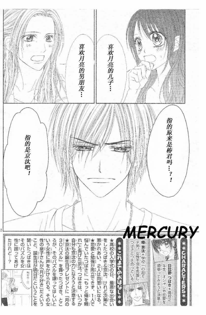 今天开始恋爱吧 第64话 第1页