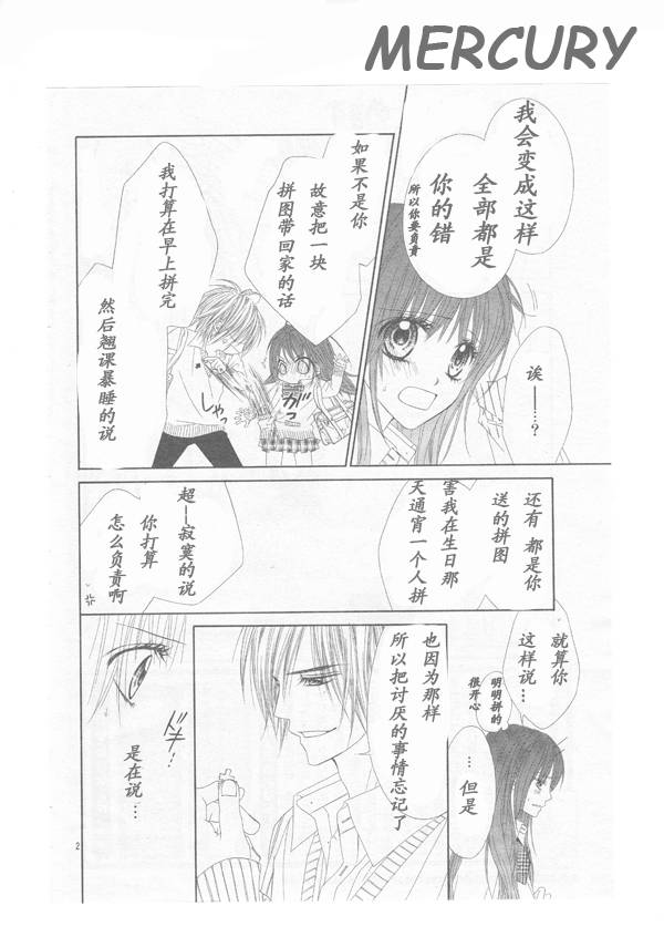 今天开始恋爱吧 第65话 第4页