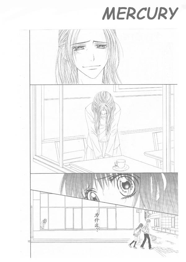 今天开始恋爱吧 第65话 第12页