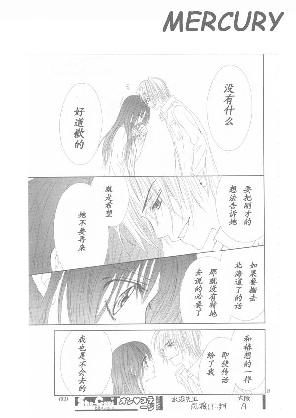 今天开始恋爱吧 第65话 第23页