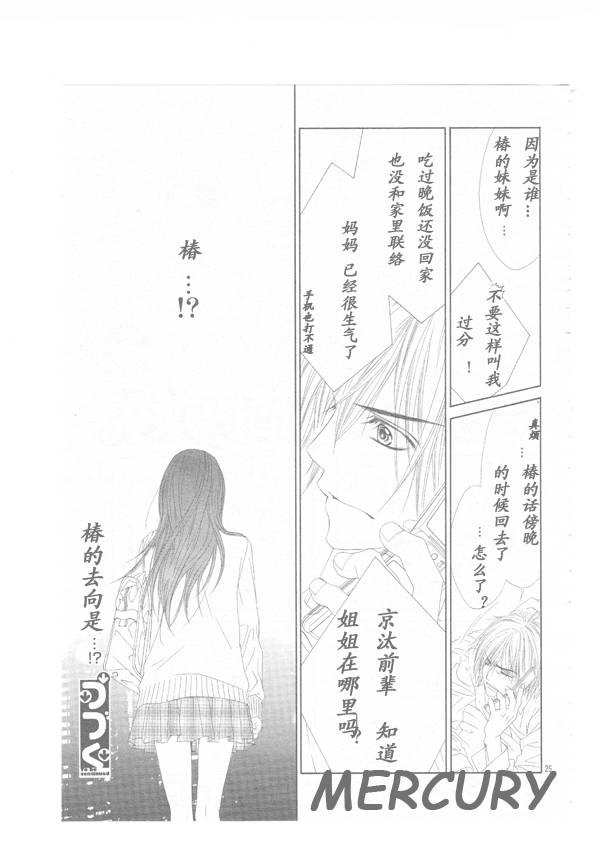 今天开始恋爱吧第65话图