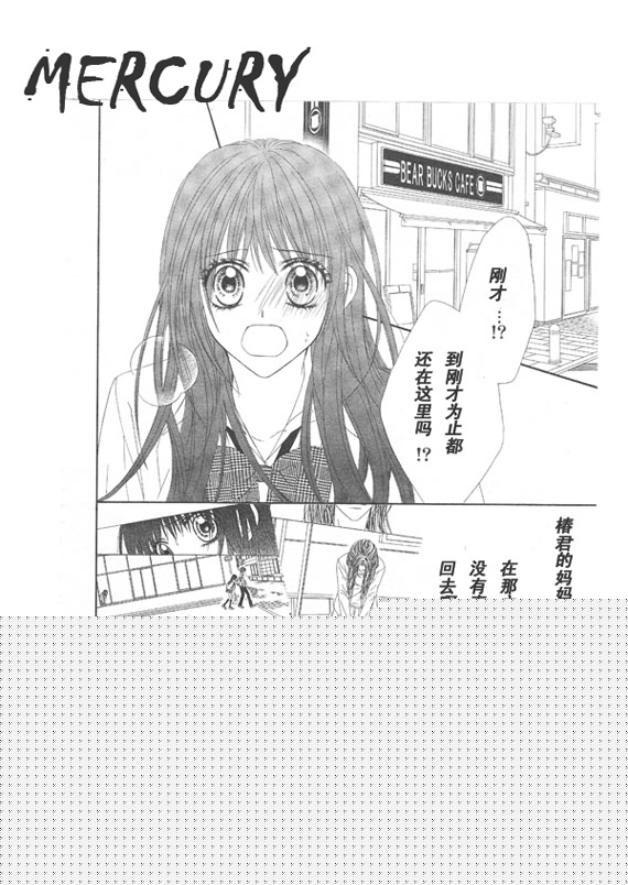 今天开始恋爱吧 第66话 第1页