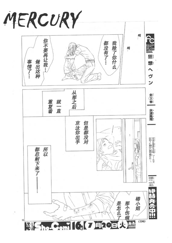 今天开始恋爱吧 第66话 第15页