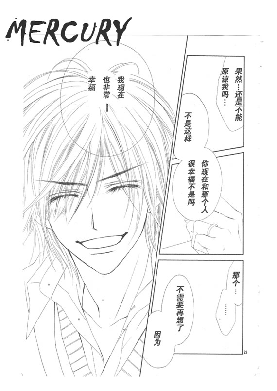 今天开始恋爱吧 第66话 第22页