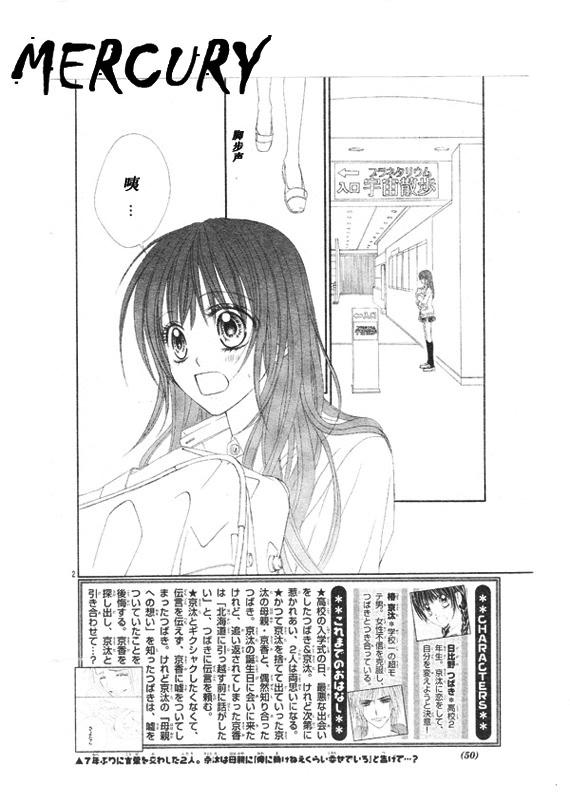 今天开始恋爱吧 第67话 第1页