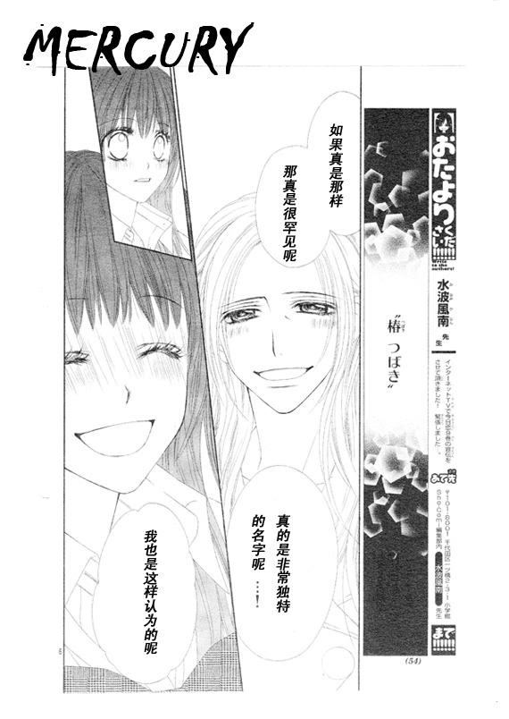 今天开始恋爱吧 第67话 第5页