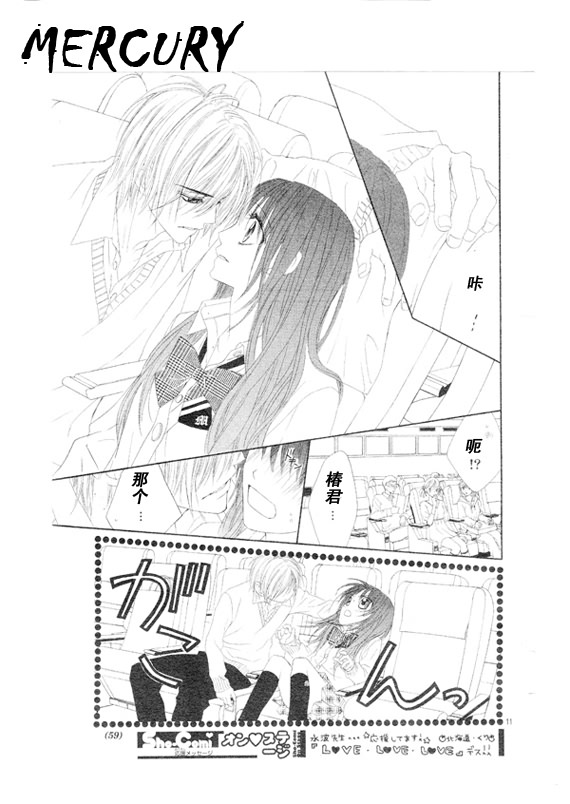 今天开始恋爱吧 第67话 第10页