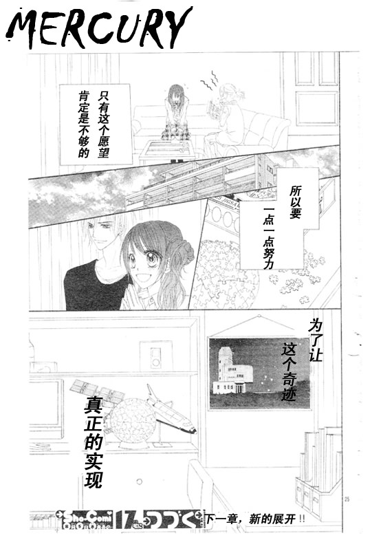 今天开始恋爱吧第67话图