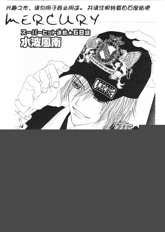 今天开始恋爱吧 第68话 第0页