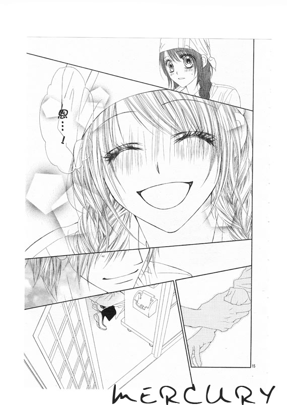 今天开始恋爱吧 第68话 第14页