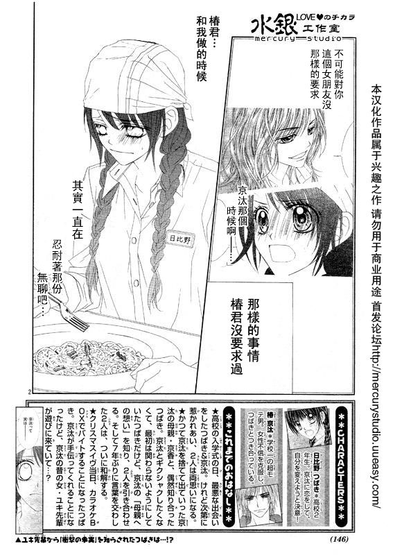 今天开始恋爱吧 第69话 第1页