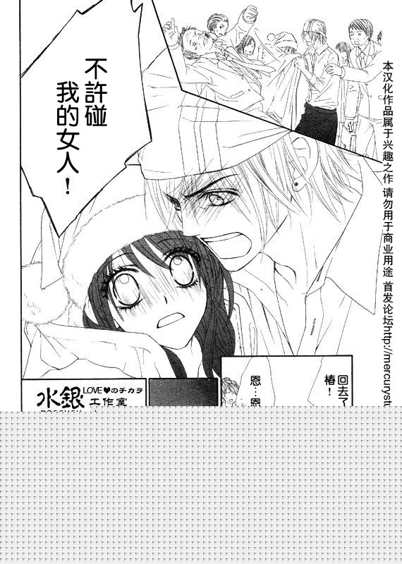 今天开始恋爱吧 第69话 第11页