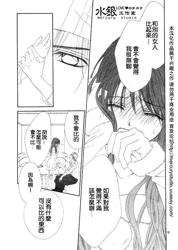 今天开始恋爱吧 第69话 第18页