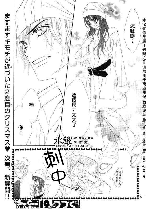 今天开始恋爱吧第69话图