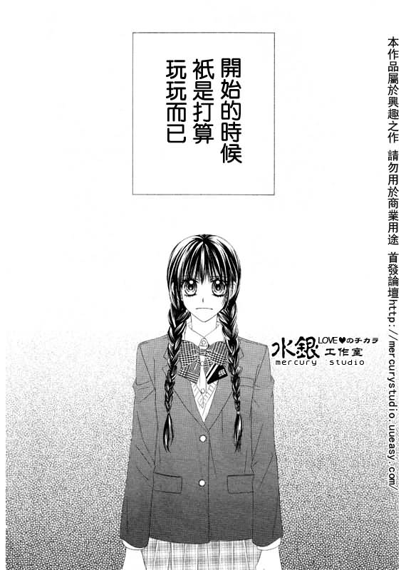 今天开始恋爱吧 第70话 第9页