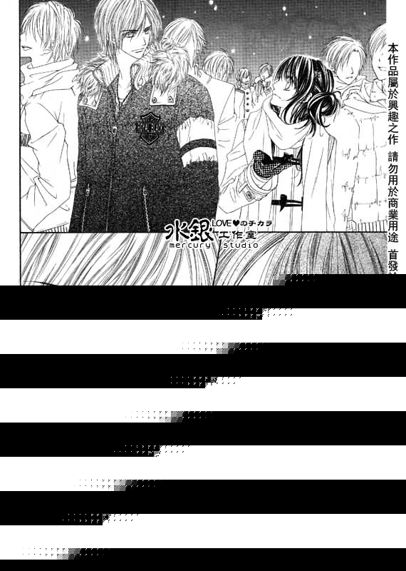 今天开始恋爱吧 第70话 第19页