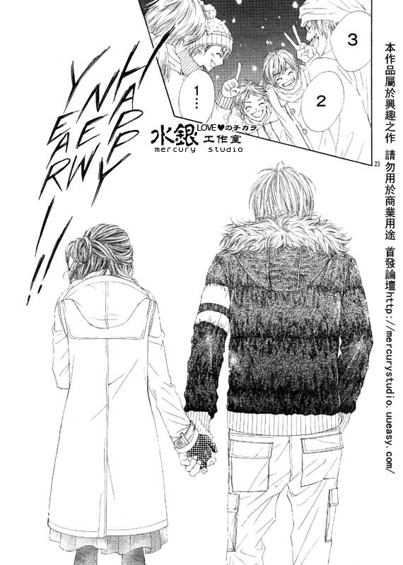 今天开始恋爱吧 第70话 第22页