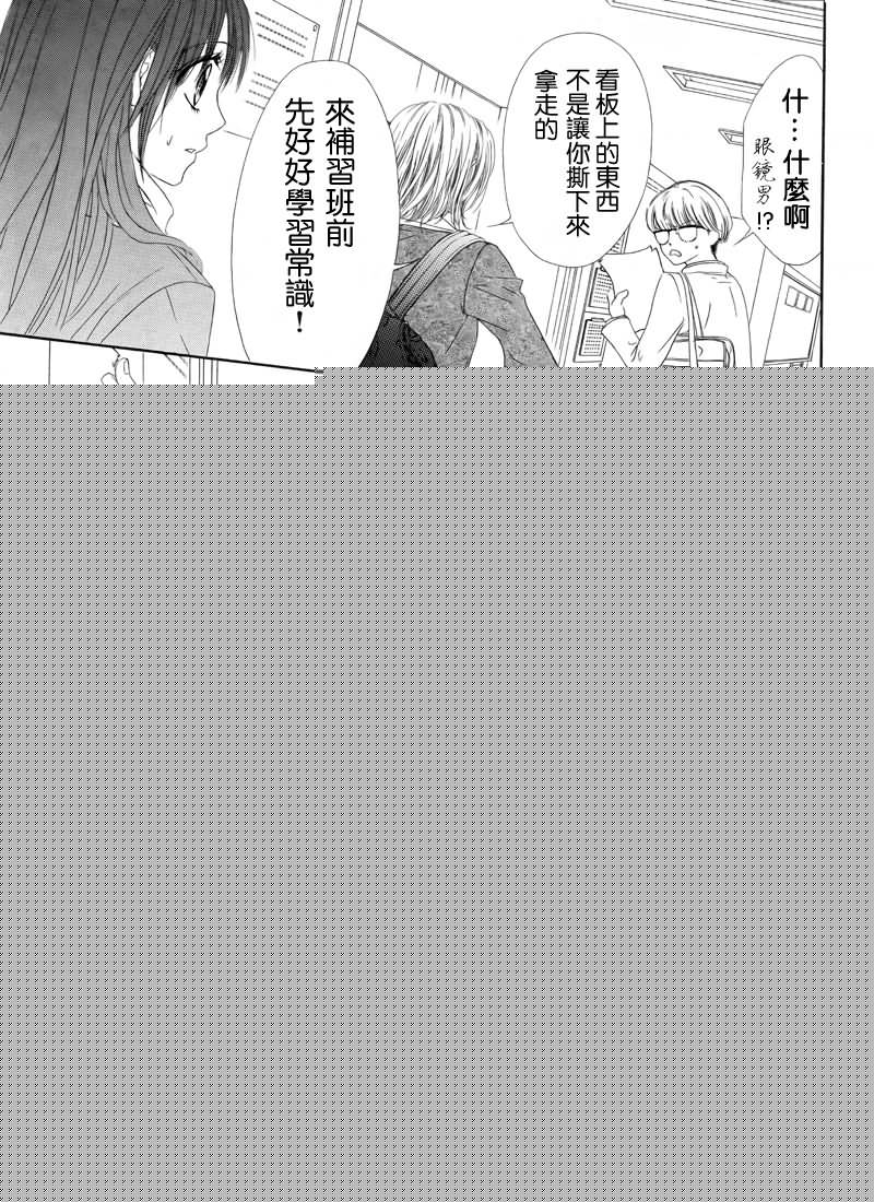 今天开始恋爱吧 第71话 第13页